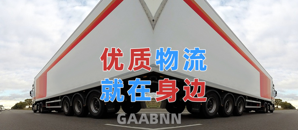 銀川物流,寧波物流,物流專線,物流公司