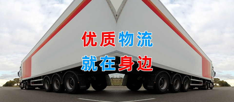 邯鄲到亳州物流專線_邯鄲到亳州貨運專線公司