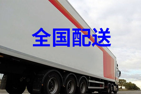全國物流配送,全國門店專賣店等配送物流運輸